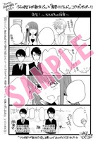 「うちの陛下が新米で。」4巻を応援書店で購入するともらえるコラボメッセージペーパー。