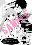 「うちの陛下が新米で。」4巻をサンミュージックチェーンで購入するともらえるコラボメッセージペーパー。