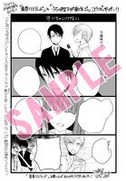 「青春リミテッド」を応援書店で購入するともらえるコラボメッセージペーパー。