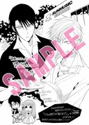 「青春リミテッド」をサンミュージックチェーンで購入するともらえるコラボメッセージペーパー。