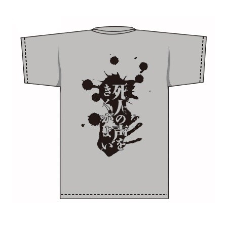 「死人の声をきくがよい」背中に気をつけろTシャツ（ライトグレー）バック