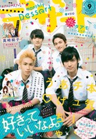 デザート9月号