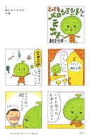 「はなうた散歩道」より。