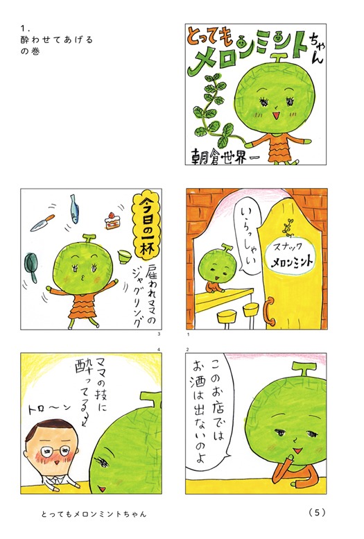 「はなうた散歩道」より。
