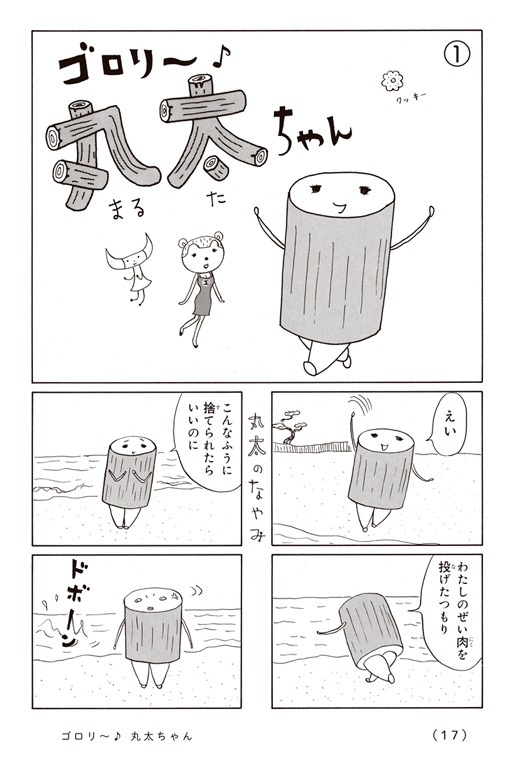 「はなうた散歩道」より。