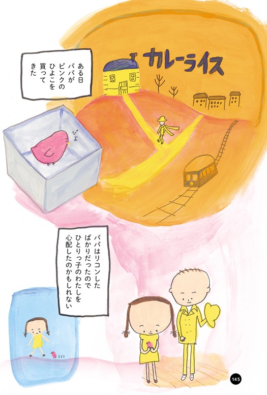 「はなうた散歩道」より。