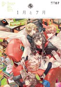 1月と7月創刊号