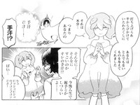 「深い海からもんでキュー」より。