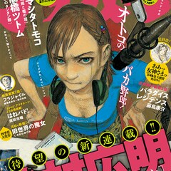 沙村広明 コミックナタリー 沙村広明 コミックナタリー