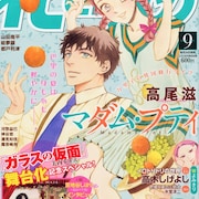 観劇のお供に、ガラスの仮面チケットホルダー