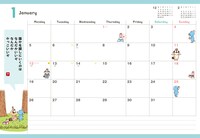 「ぼのぼの」B6変型・マンスリーの中面。