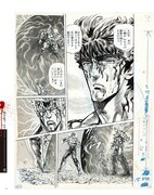「北斗の拳 大解剖」に収められている、「闘気を撃つ！ の巻」の原画より。