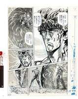 「北斗の拳 大解剖」に収められている、「闘気を撃つ！ の巻」の原画より。
