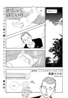 黒娜さかき「かえってほしいのinstrumental」扉