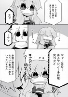 「真子さんとハチスカくん。」より。(c)221 (c)マイクロマガジン社