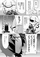 「真子さんとハチスカくん。」より。(c)221 (c)マイクロマガジン社