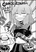 COMIC ZINにて配布される購入特典のサンプル。(c)221 (c)マイクロマガジン社