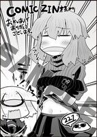 COMIC ZINにて配布される購入特典のサンプル。(c)221 (c)マイクロマガジン社
