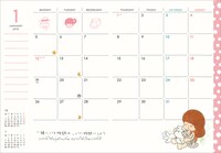 「マムアン」B6変型・マンスリーの中面。