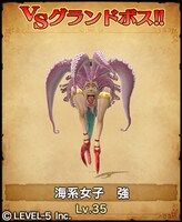 ゲーム内に登場する「海系女子」。