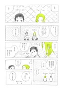 水谷フーカの作品は、鉛筆描きの筆致が独特。黒と黄緑の2色刷りになっている。