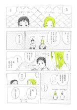 水谷フーカの作品は、鉛筆描きの筆致が独特。黒と黄緑の2色刷りになっている。