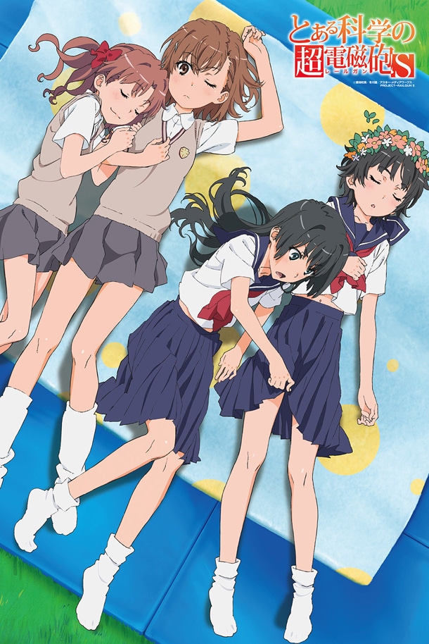 月刊コミック電撃大王9月号付録の「とある科学の超電磁砲S」レジャーシート。