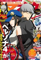 月刊電撃マオウ9月号