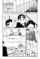 西尾雄太の読み切り作品「入り勝ち」より。