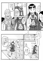 西尾雄太の読み切り作品「入り勝ち」より。