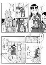 西尾雄太の読み切り作品「入り勝ち」より。