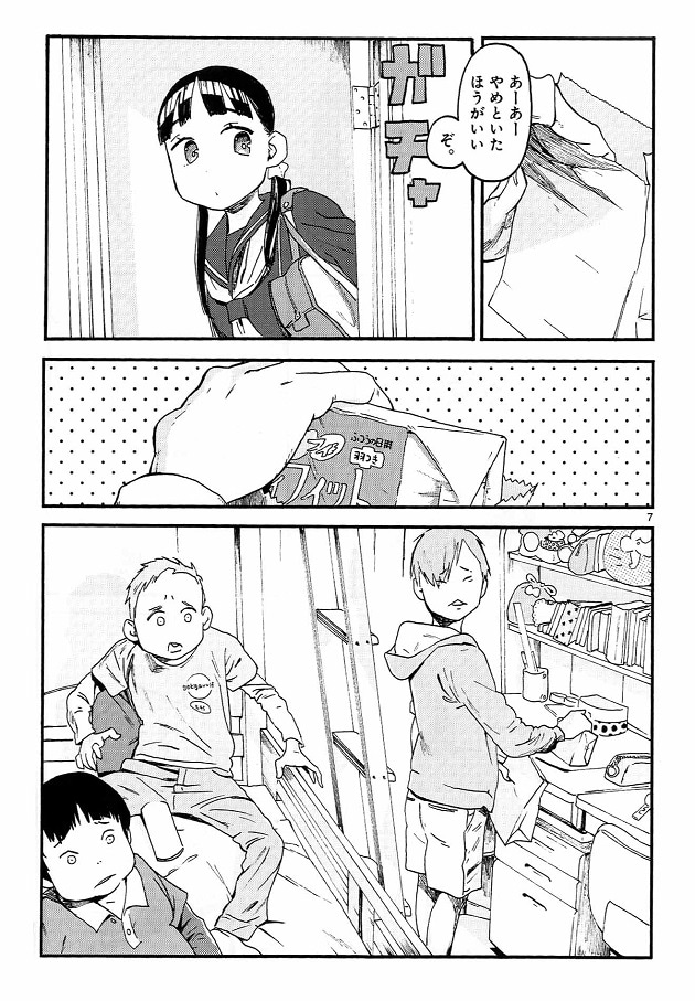 西尾雄太の読み切り作品「入り勝ち」より。