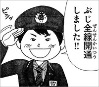 「新・鉄子の旅～宮城・岩手再訪レポート～」より。