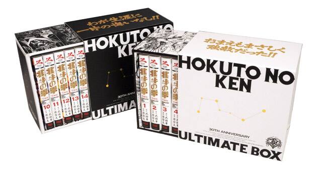 北斗の拳」“究極版”完結記念グッズが登場 - コミックナタリー 