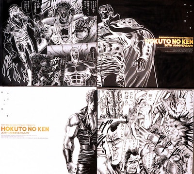 北斗の拳 究極版 全巻収納ボックス (c)武論尊・原哲夫/NSP 1983