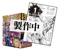 「北斗の拳」日めくりカレンダーのイメージ。 (c)武論尊・原哲夫/NSP 1983