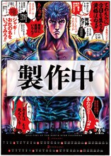 「北斗の拳」月めくりカレンダーのイメージ。 (c)武論尊・原哲夫/NSP 1983