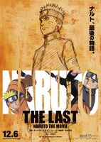 「THE LAST -NARUTO THE MOVIE-」のティザービジュアル。(c)岸本斉史 スコット／集英社・テレビ東京・ぴえろ (c)劇場版 NARUTO 製作委員会 2014