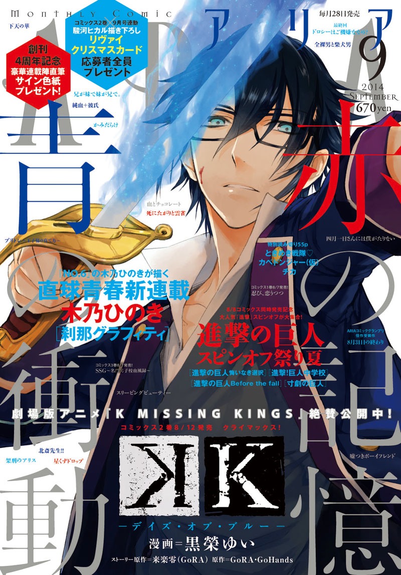ARIA9月号