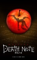 ミュージカル「DEATH NOTE」のビジュアル。
