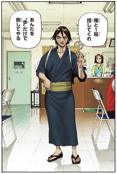 諫山創原作による皆川亮二の読み切り「the Killing Pawn」の1コマ。