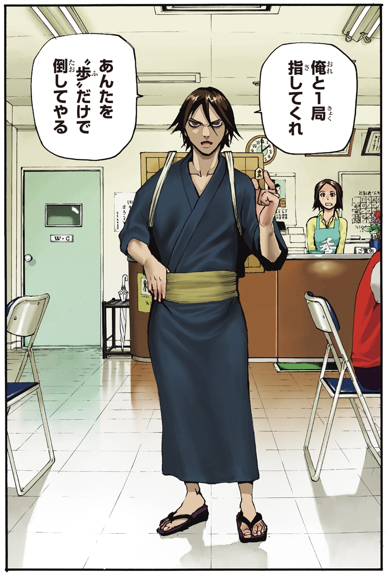 諫山創原作による皆川亮二の読み切り「the Killing Pawn」の1コマ。