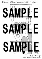 書泉にて配布される購入特典のサンプル。