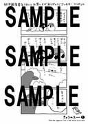 紀伊國屋書店にて配布される購入特典のサンプル。