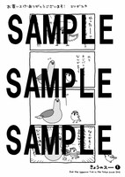 複数の書店にて配布される購入特典のサンプル。