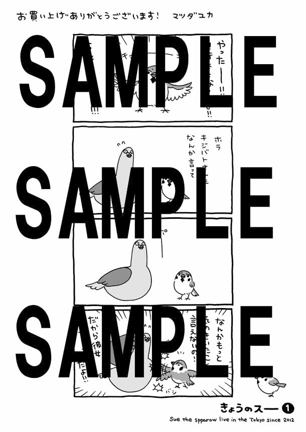 複数の書店にて配布される購入特典のサンプル。
