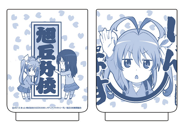 「にゃんぱす湯のみ」。(c)2013 あっと・株式会社KADOKAWA メディアファクトリー刊／旭丘分校管理組合