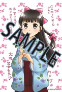 COMIC ZINにて配布される購入特典のサンプル。