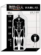 巨人消しゴム（500円） (c)諫山創・講談社／「進撃の巨人」製作委員会