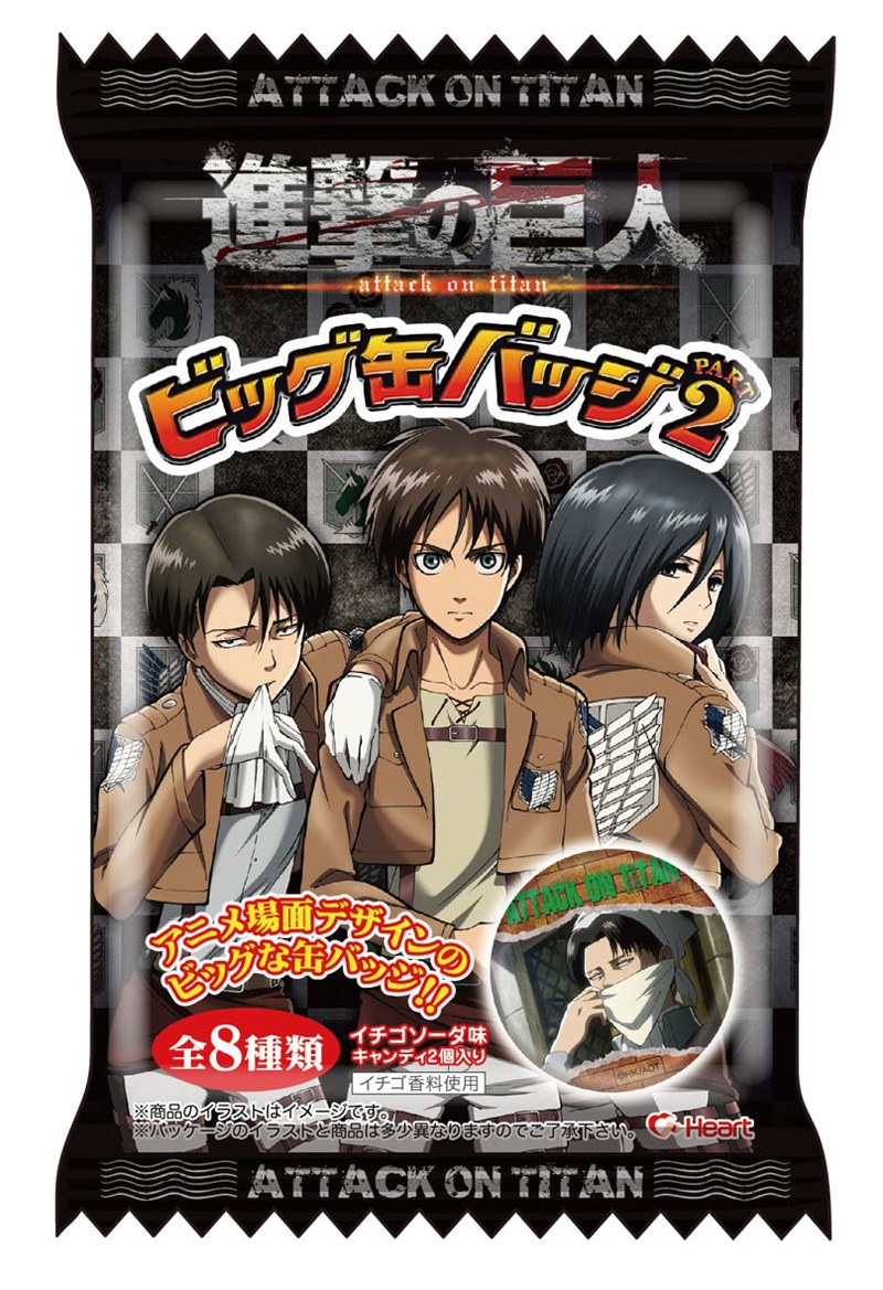 進撃の巨人 ビッグ缶バッジ2（194円） (c)諫山創・講談社／「進撃の巨人」製作委員会